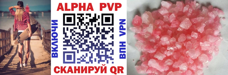 Alpha-PVP крисы CK  купить   Находка 