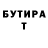 Бутират вода Mike Larrivee