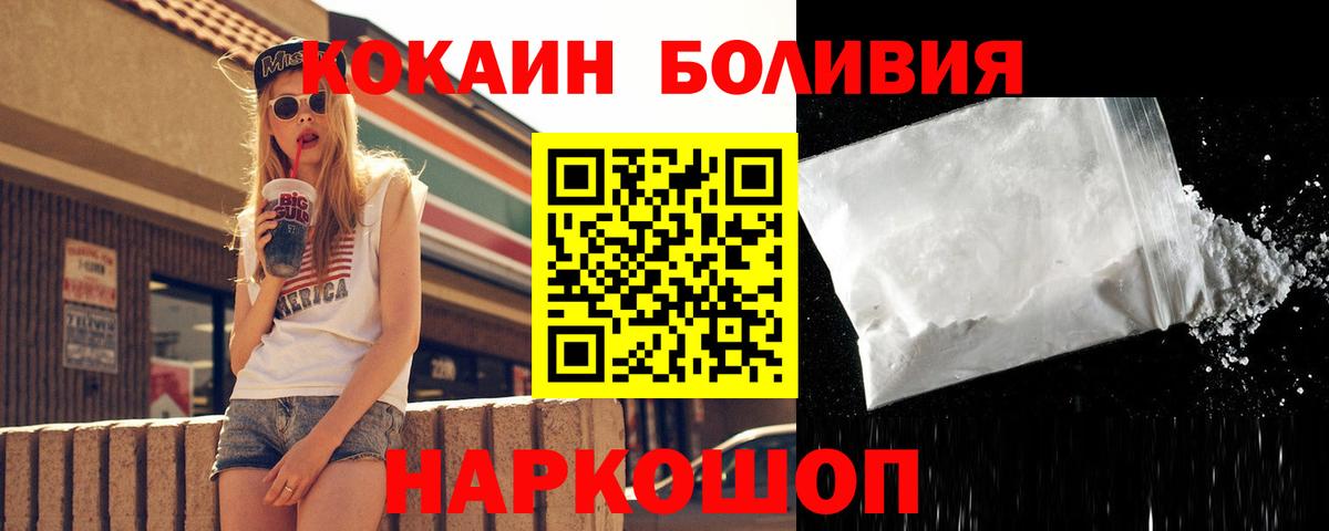 КОКАИН FishScale  Вход с VPN  Находка  КОКАИН 97% 