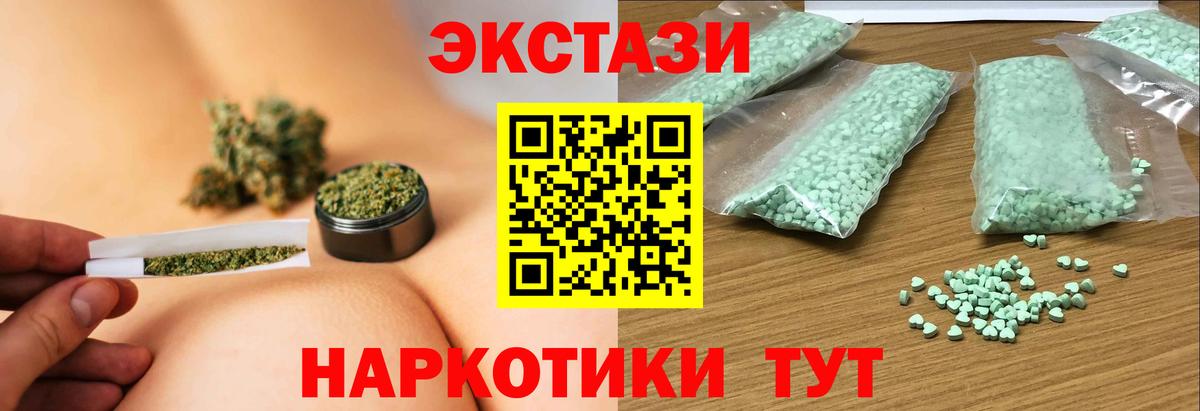 Находка  Ecstasy  MEGA tor  ЭКСТАЗИ круглые  Вход с VPN 