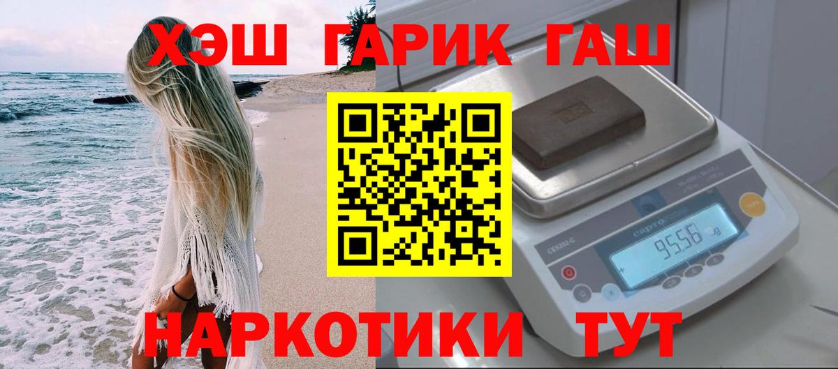 ГАШИШ 40% ТГК Находка