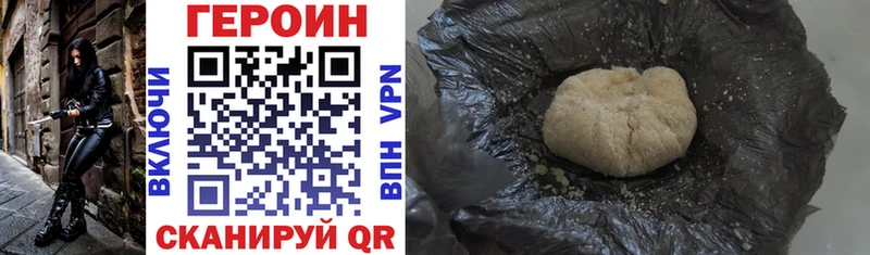blacksprut вход  закладки  Находка  Героин герыч 