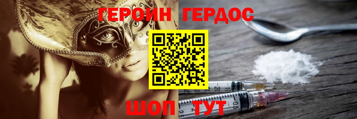 ГЕРОИН афганец Находка