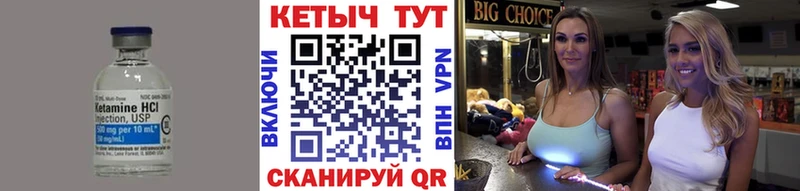 Кетамин VHQ хочу Находка