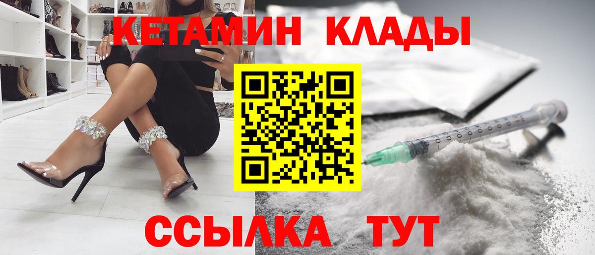 Находка  КЕТАМИН ketamine  Вход с VPN 