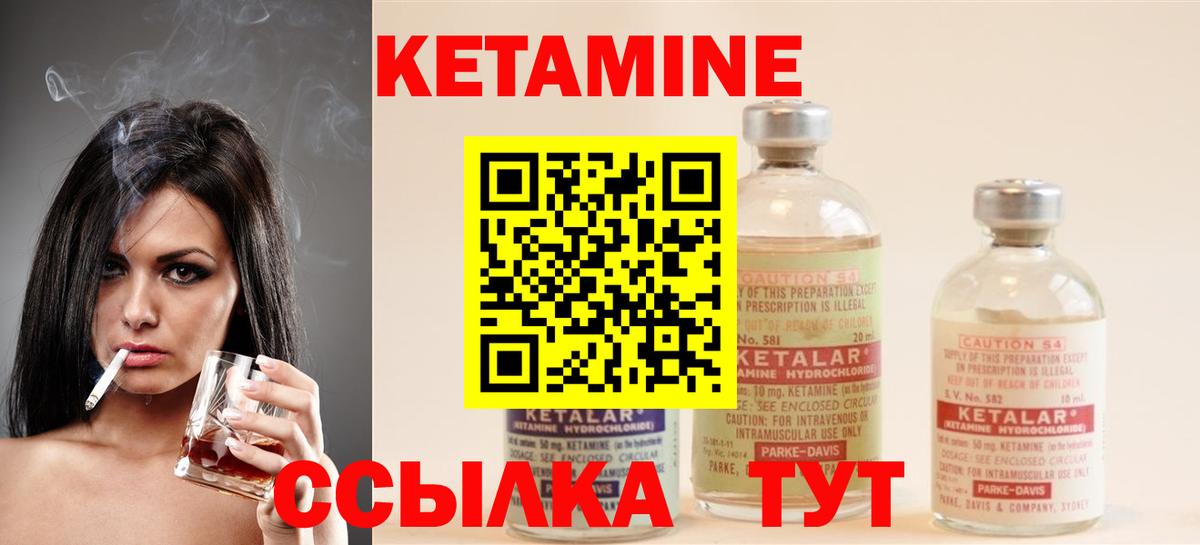 КЕТАМИН ketamine Находка