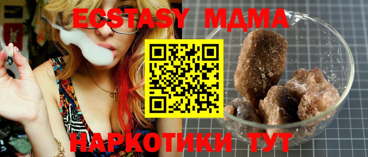 МДМА  МДМА молли  MDMA Molly  Вход с VPN  Находка 