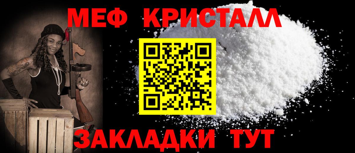 Находка  как найти закладки  Мефедрон  Вход с VPN  МЯУ-МЯУ мяу мяу 