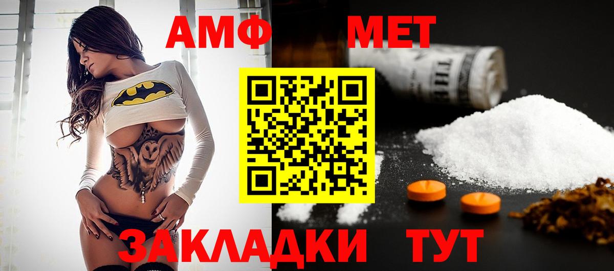 Амфетамин   Конопля  Вход с VPN  Мефедрон  НБОМе  Гашиш  МЕФ кристаллы  Находка  Кетамин  Cocaine  Лсд 25 