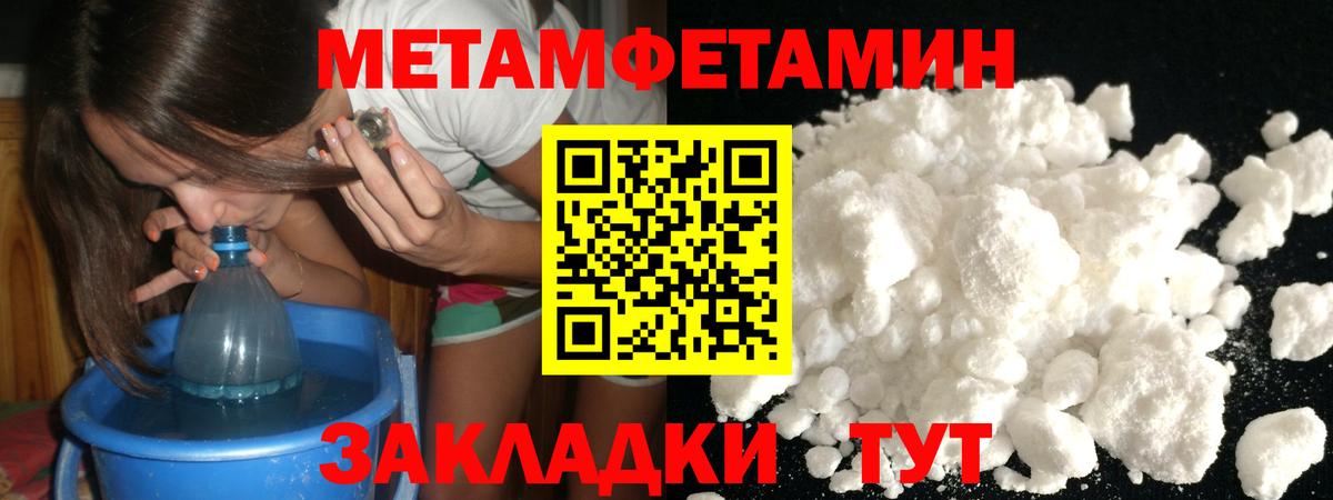 Первитин пудра  Вход с VPN  Первитин пудра  Находка 