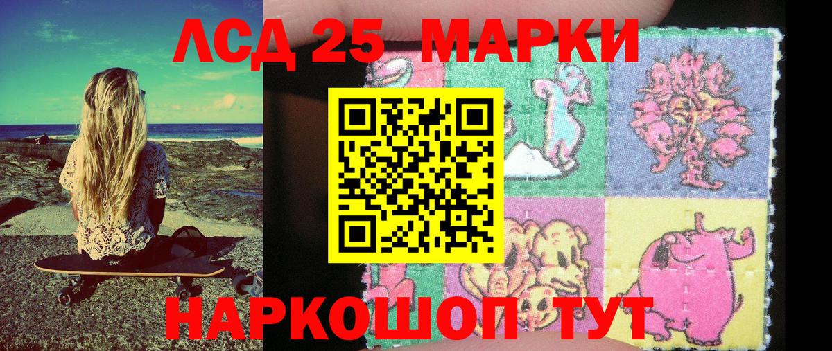 Марки NBOMe 1,8мг Находка