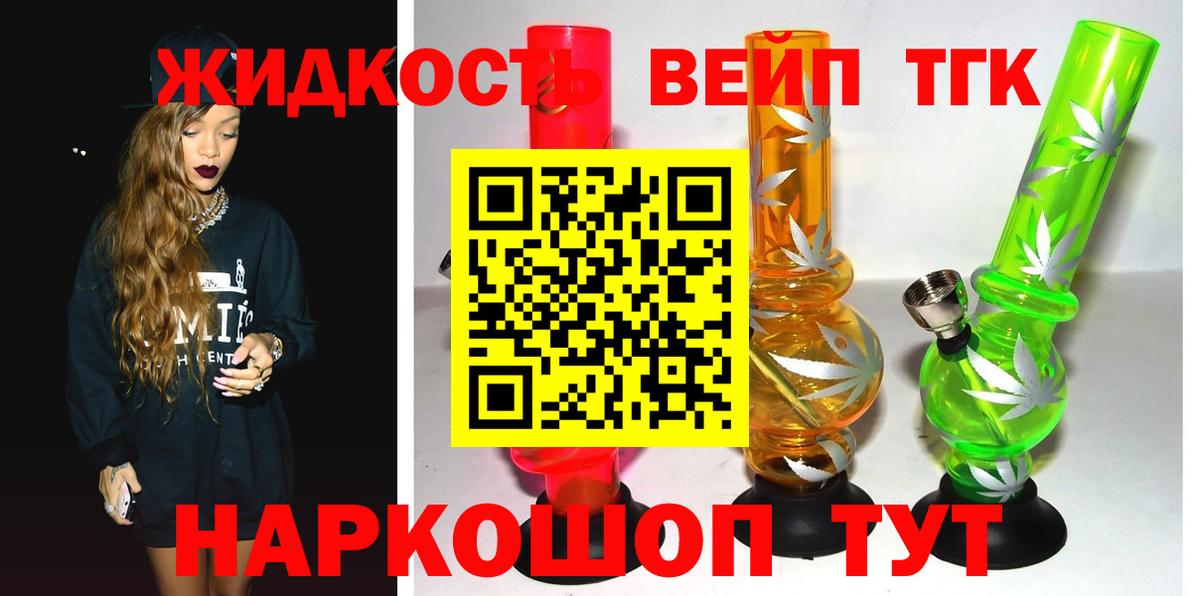 ТГК концентрат Находка